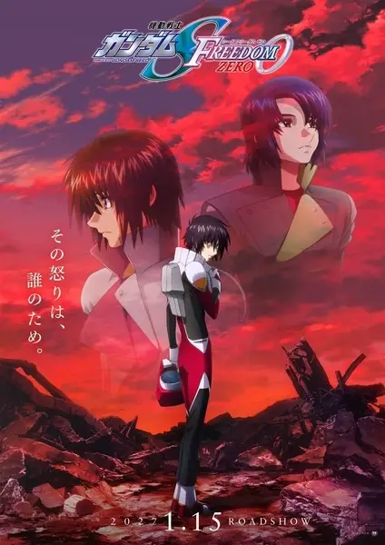 Kidou Senshi Gundam SEED Freedom Zero