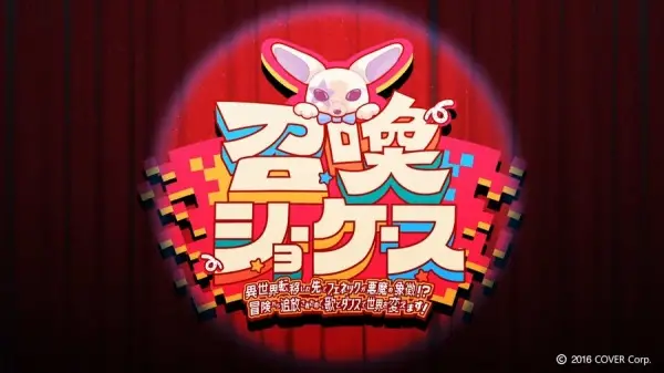 Shoukan Showcase: Isekai Teni shita Saki de Fennec ga Akuma no Shouchou!? Bouken kara Tsuihou sareta node, Uta to Dance de Sekai wo Kaemasu!