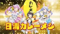 Curry Meshi in Miracle