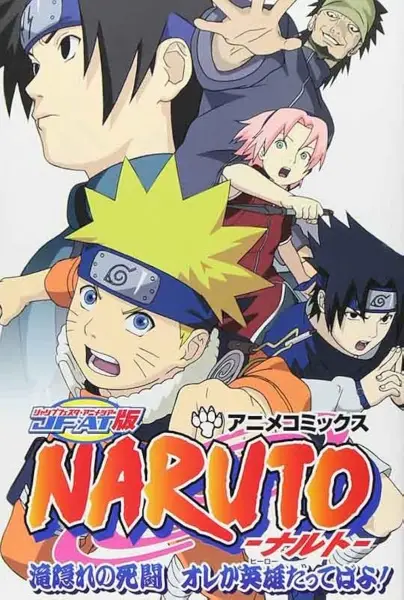 Naruto: Takigakure no Shitou - Ore ga Eiyuu Dattebayo!